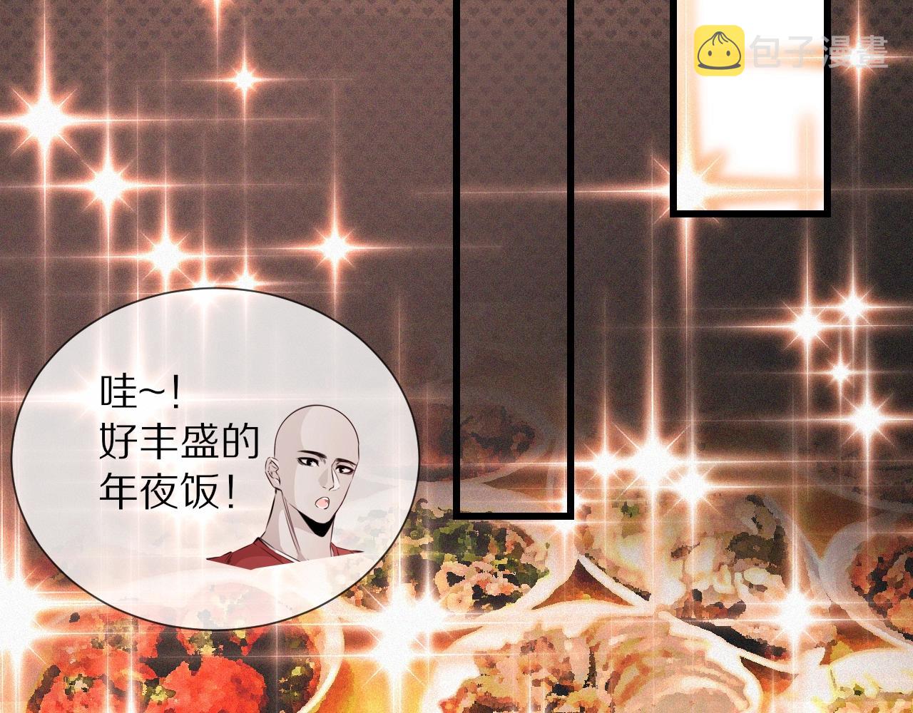 番外：祝大家新年快乐39