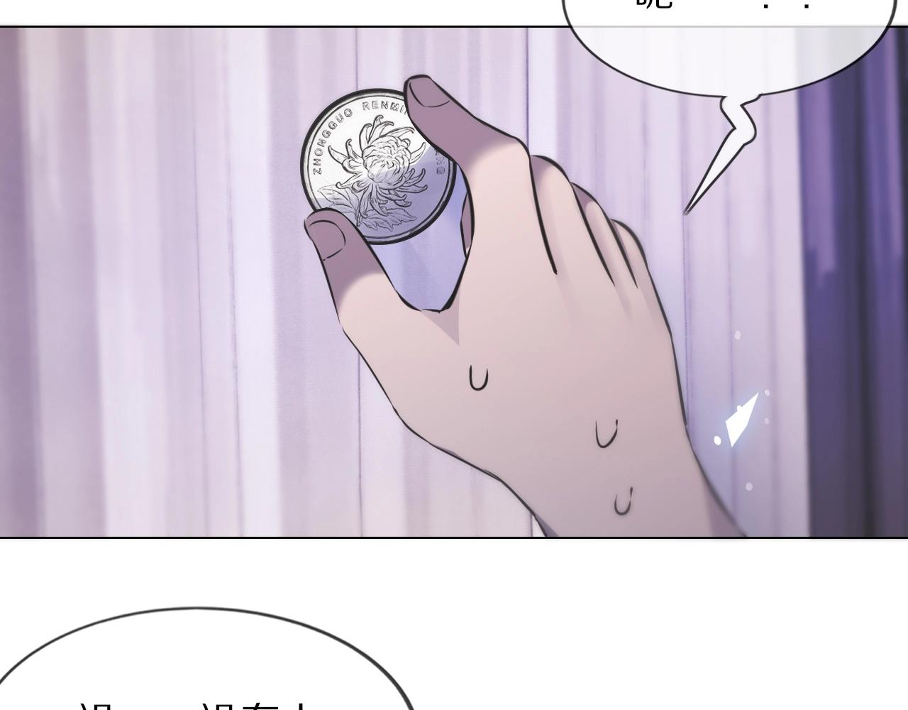 第106话 爱丽丝的人类情绪？！85