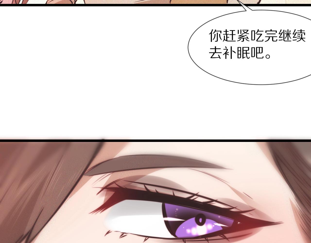 第71话 杨真儿的奇怪表哥30