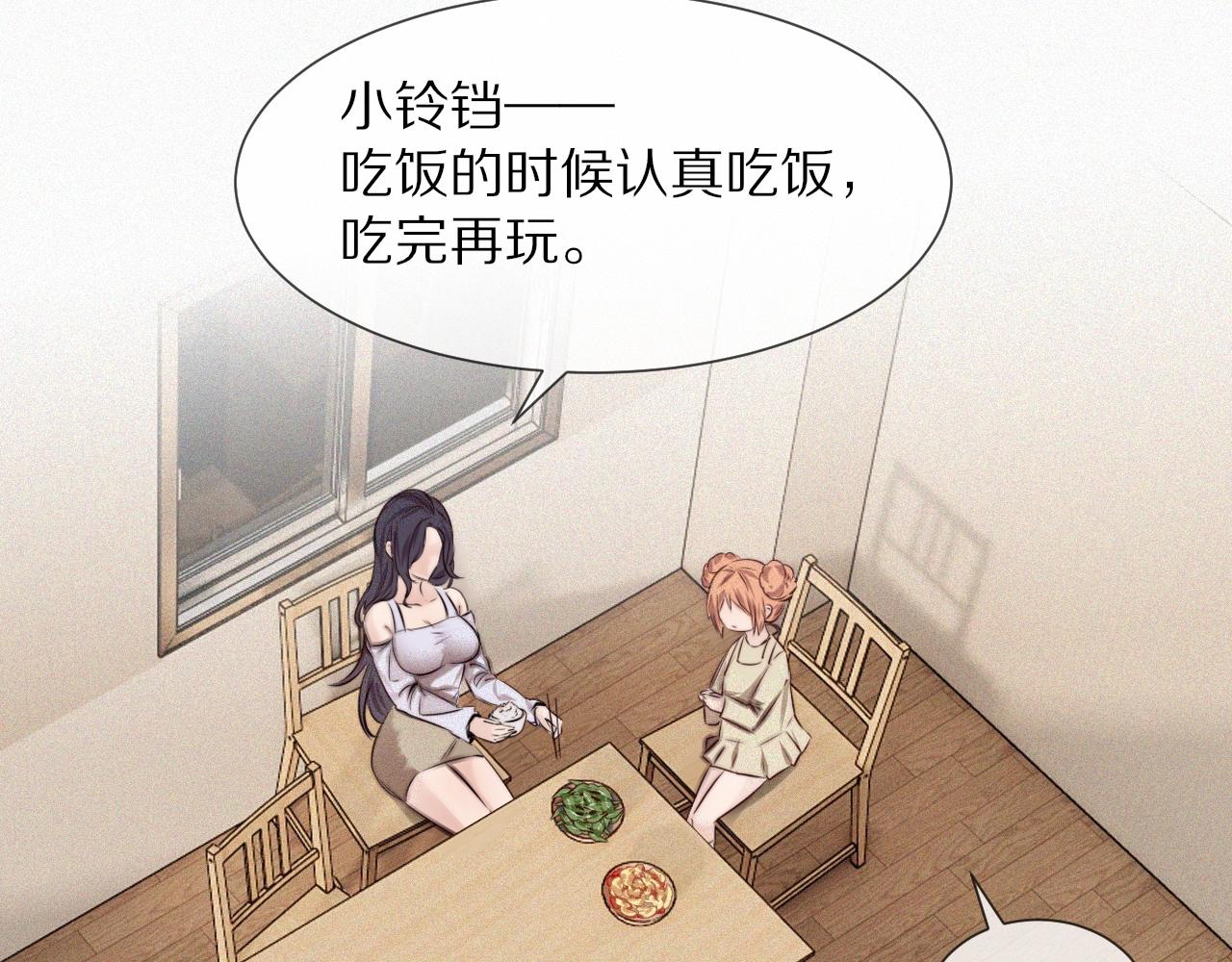 第70话 你好爱丽丝14
