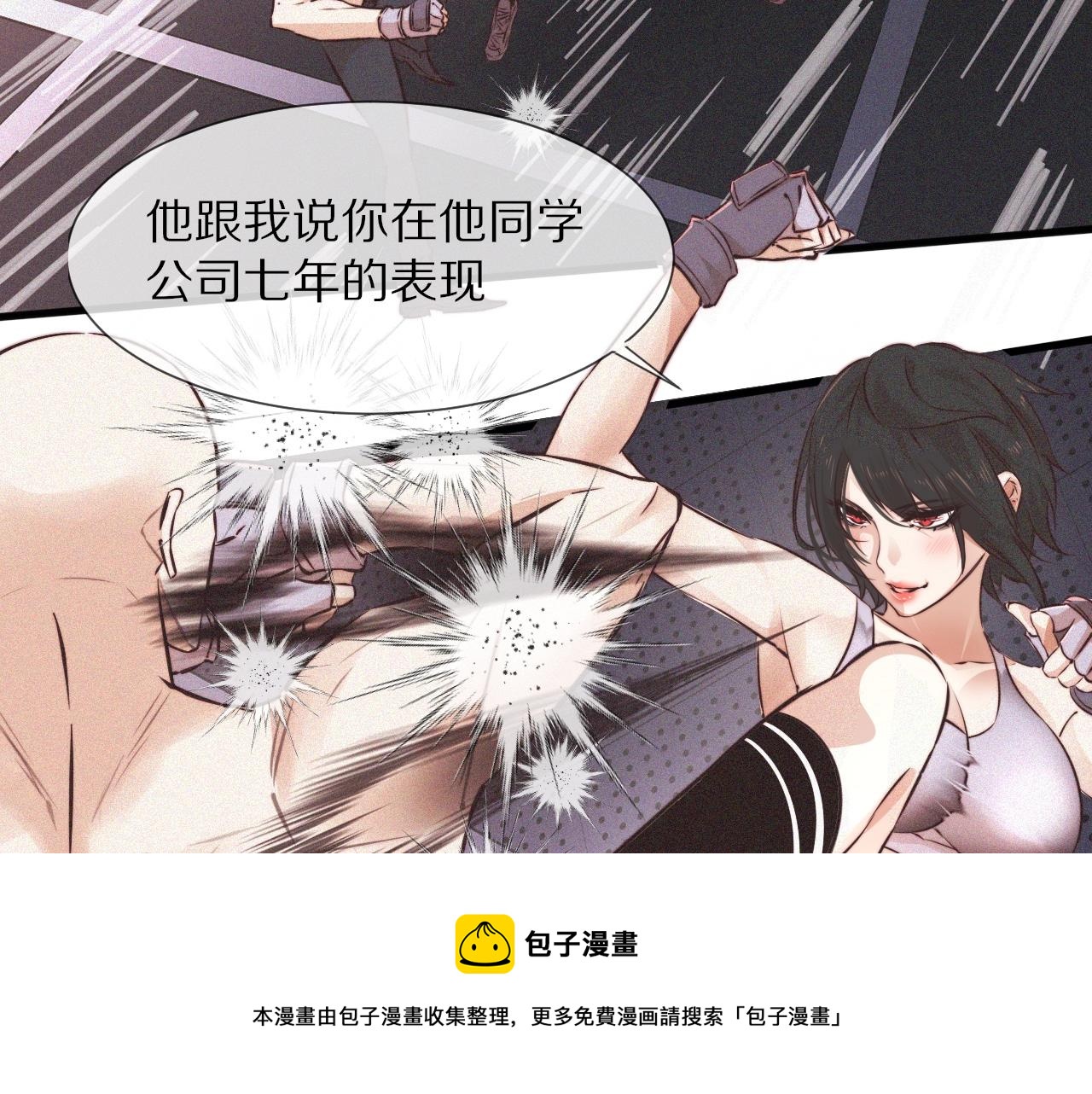 第67话 新概念谈合作20