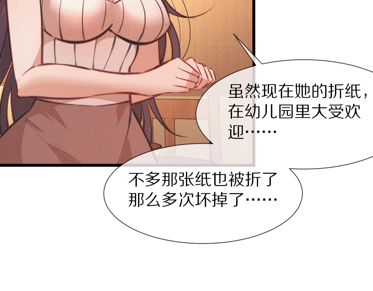 第82话 今晚就别走了13