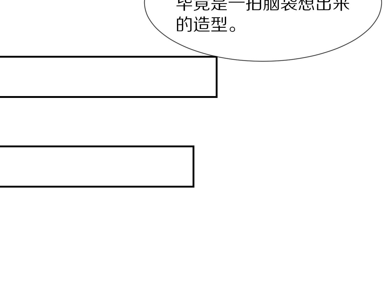 第62话 王牌助攻金闪闪56