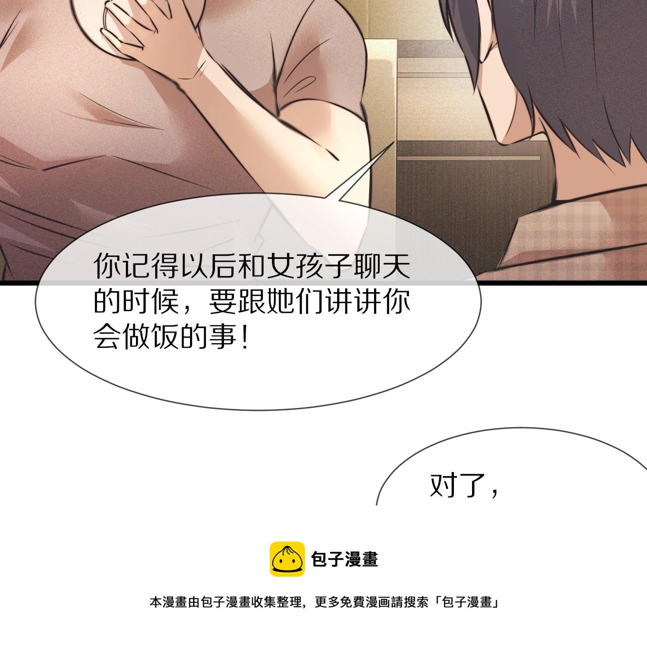 第51话 中国式相亲血族48