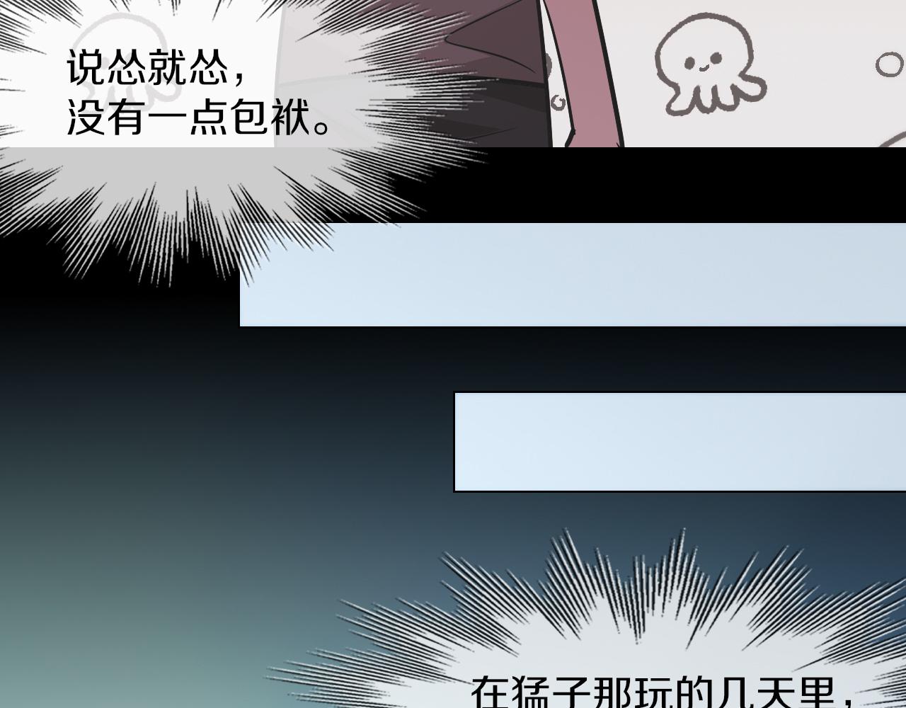 第135话 窥视良先生18