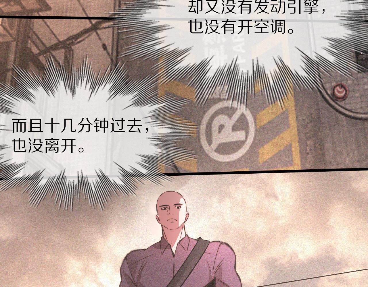 第42话 找寻痕迹78