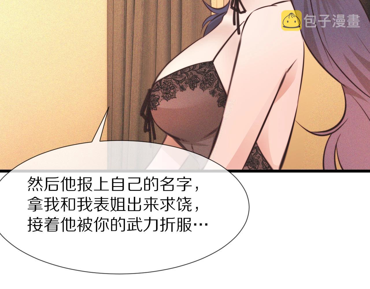 第73话 老夏的脑回路不太正常27