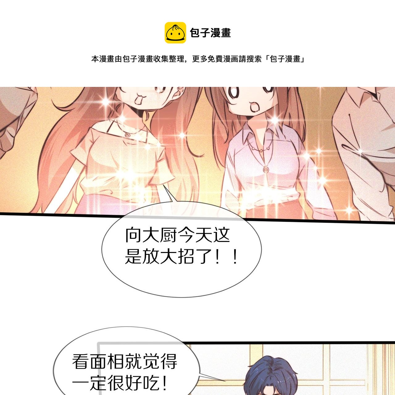 第62话 王牌助攻金闪闪40