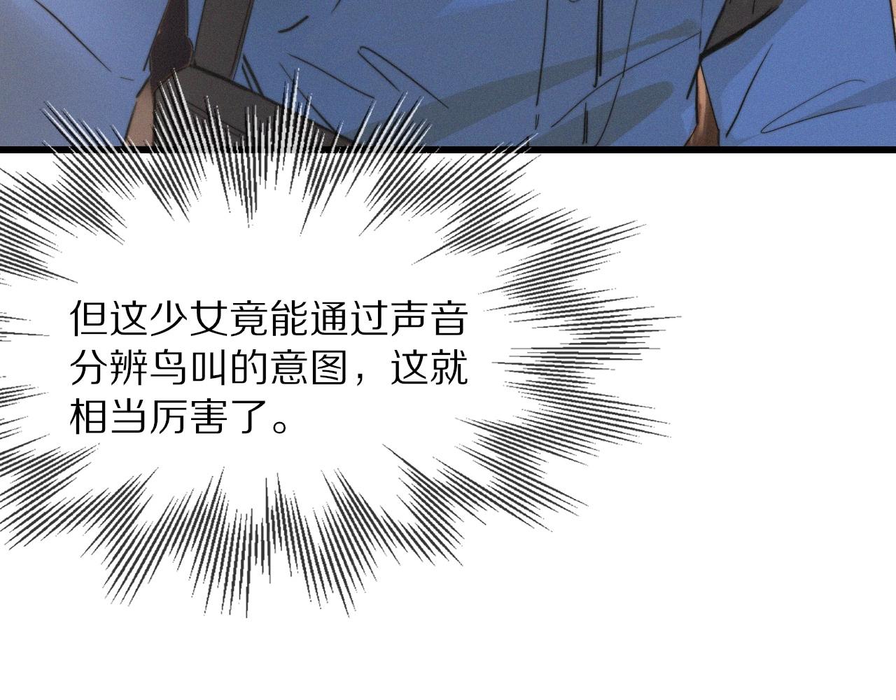 第14话 少女“老夏”56