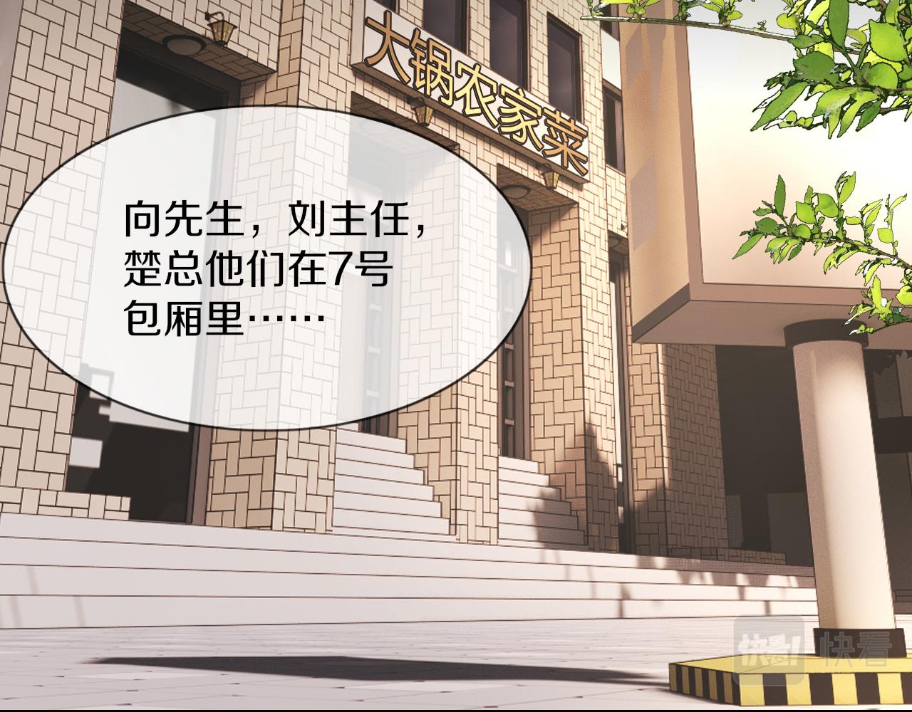 第129话 道歉的饭局5