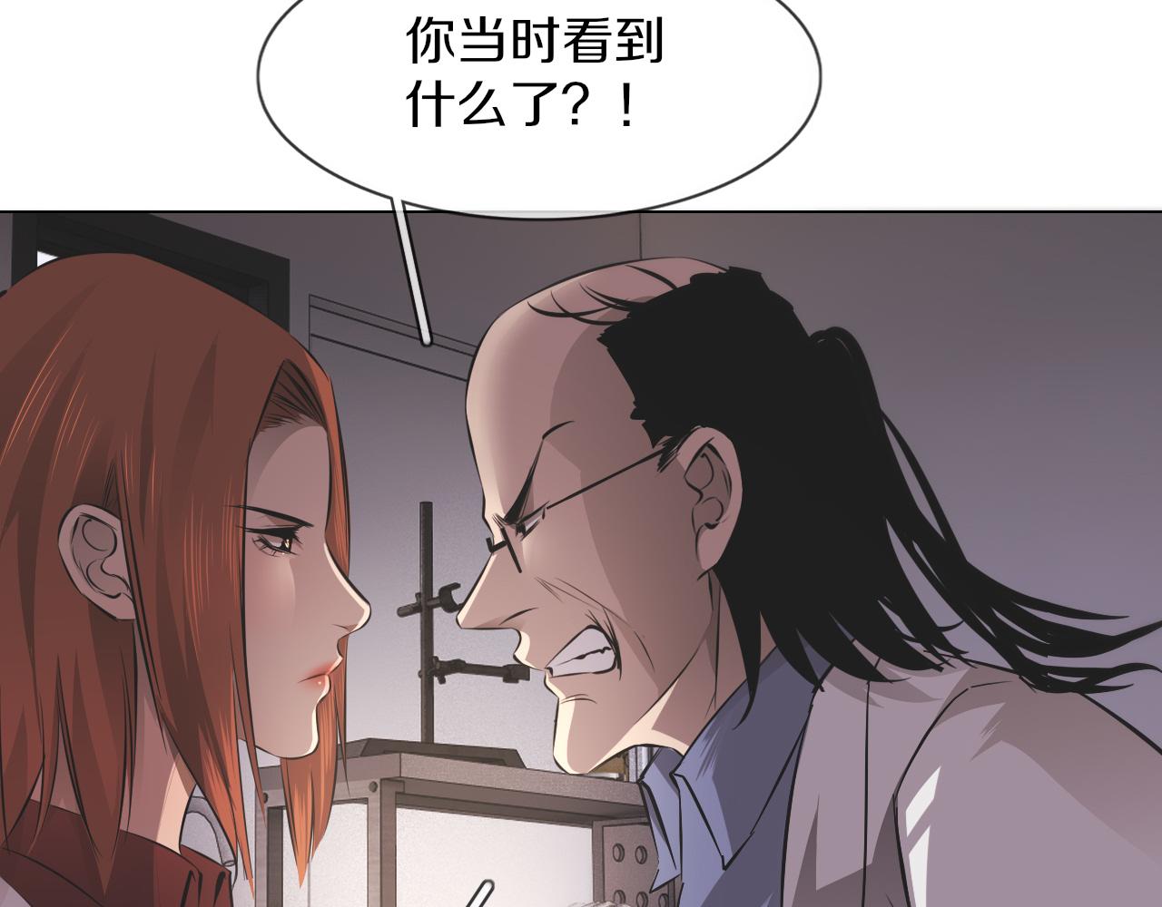 第128话 良先生的调查41