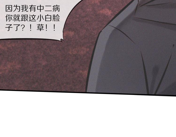 第4话 但是我拒绝111