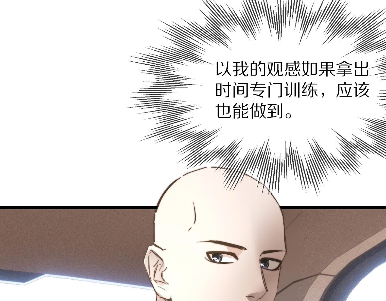 第14话 少女“老夏”54