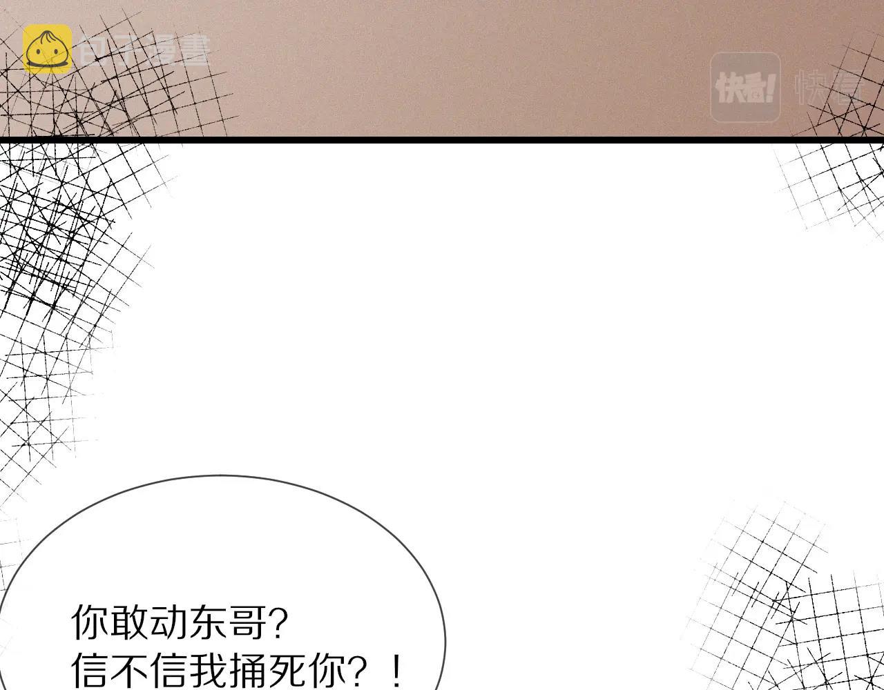 第23话 正义执行87