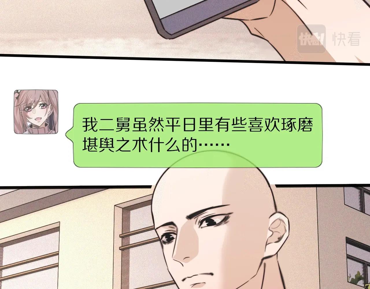 第60话 大师“疯了”74