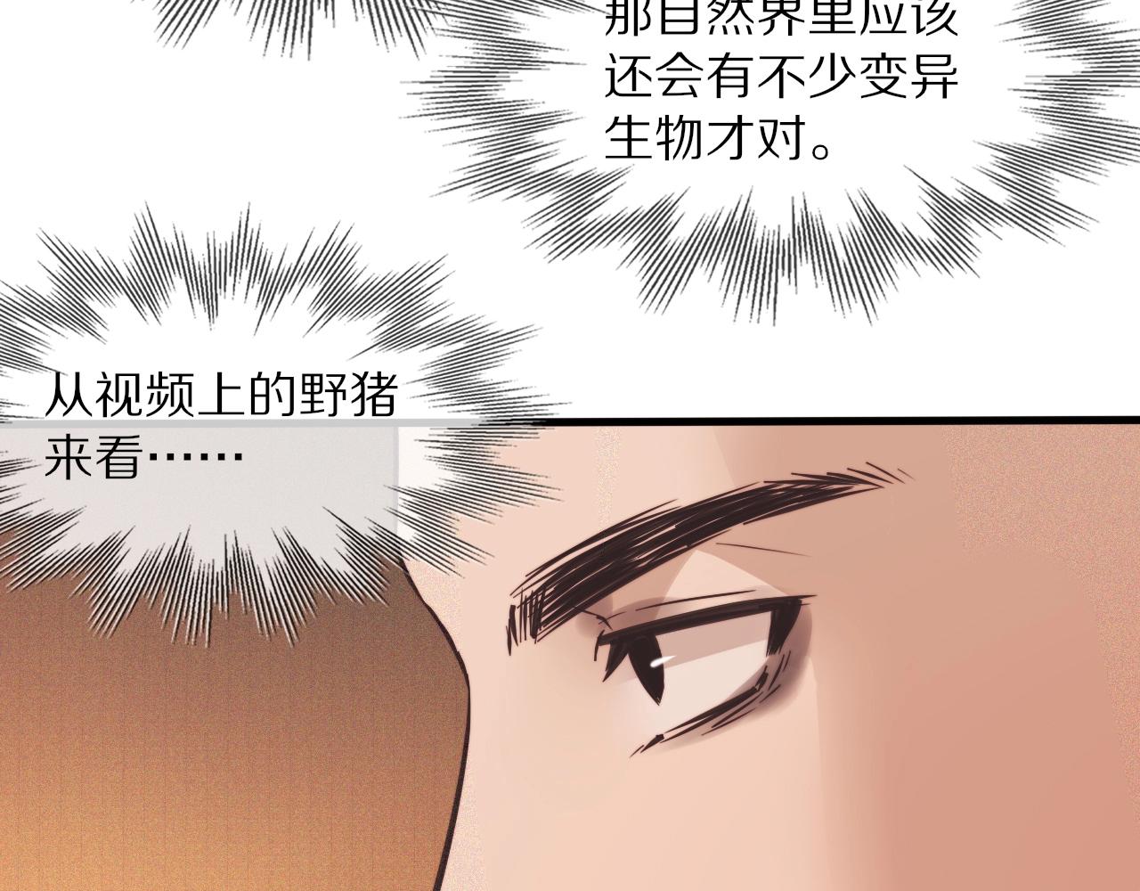 第74话 新的血族？！66