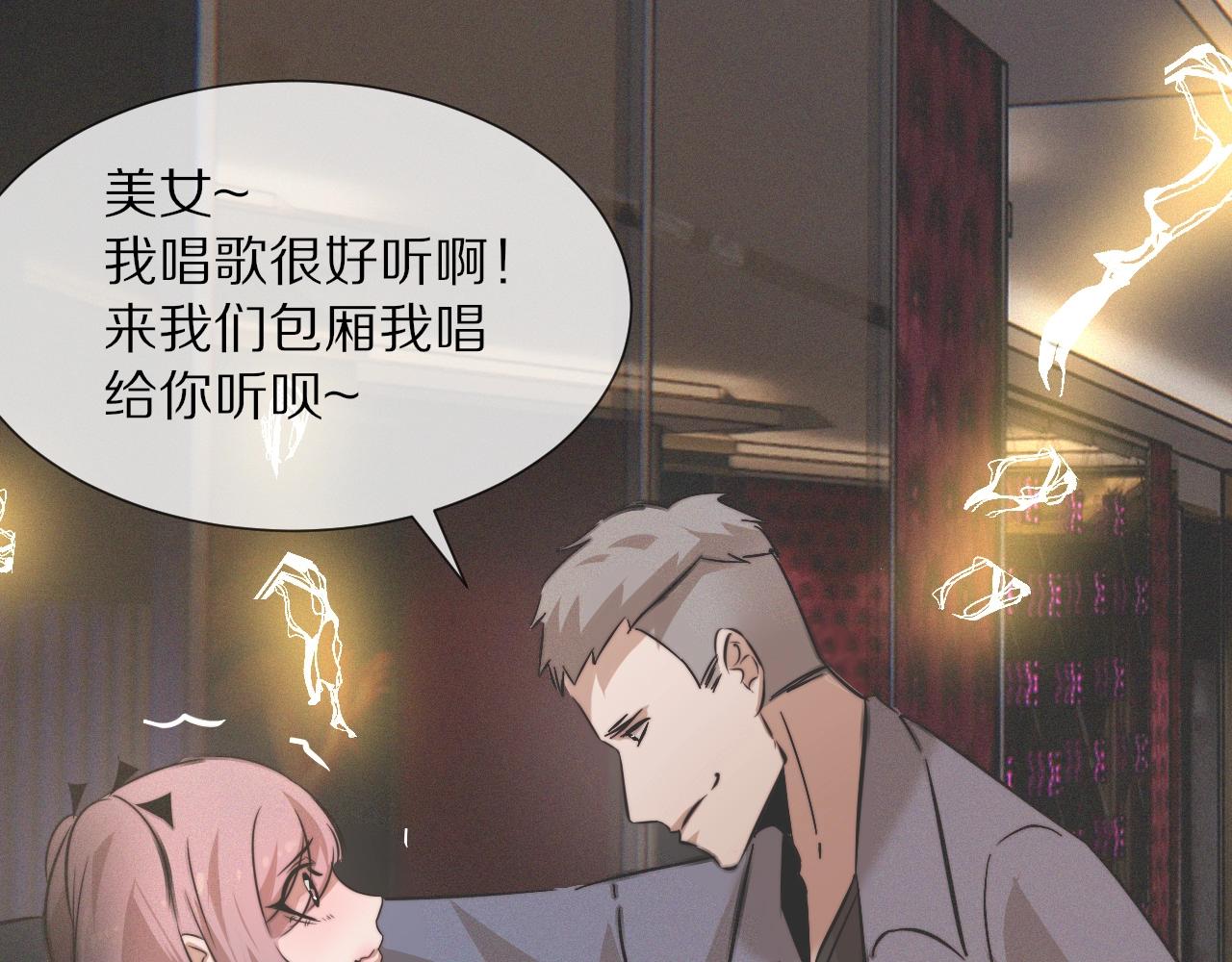 第30话 你想死吗？57