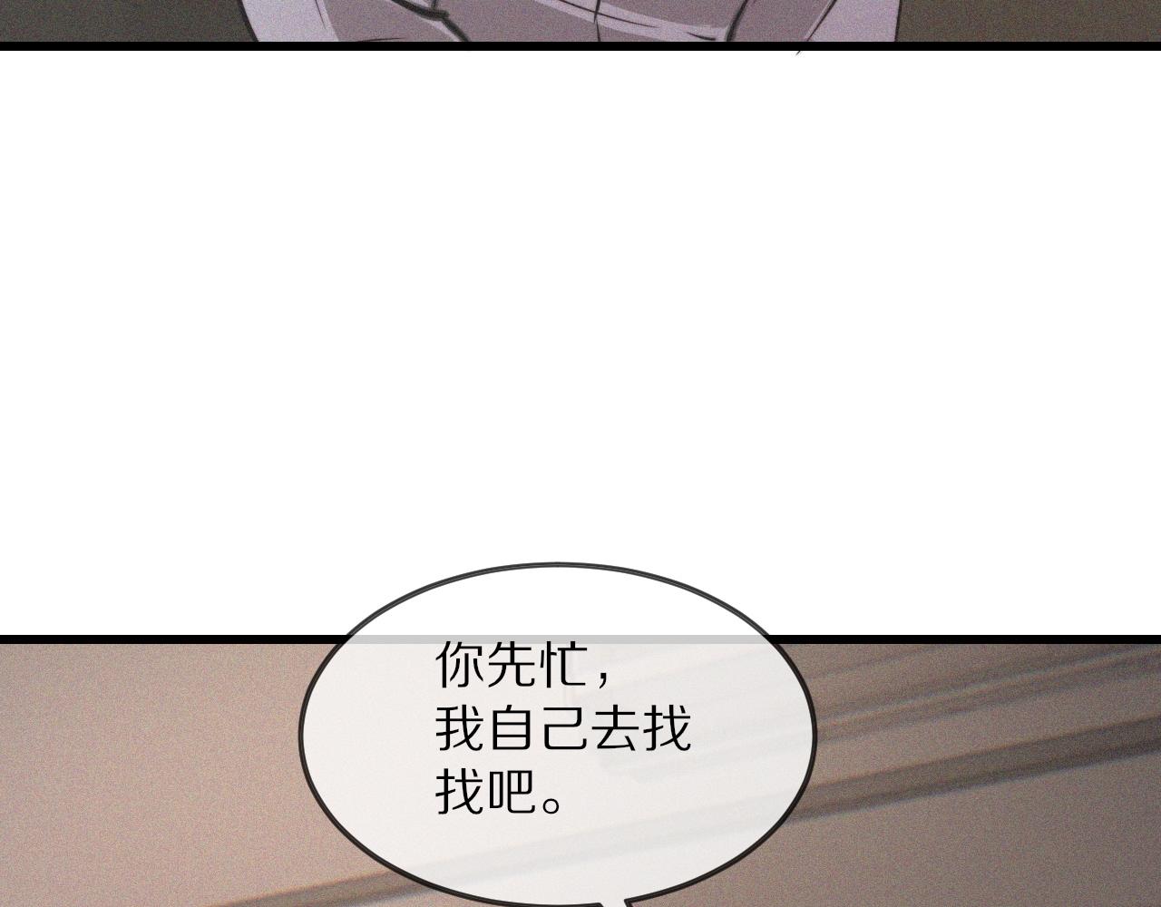 第33话 血族会面73