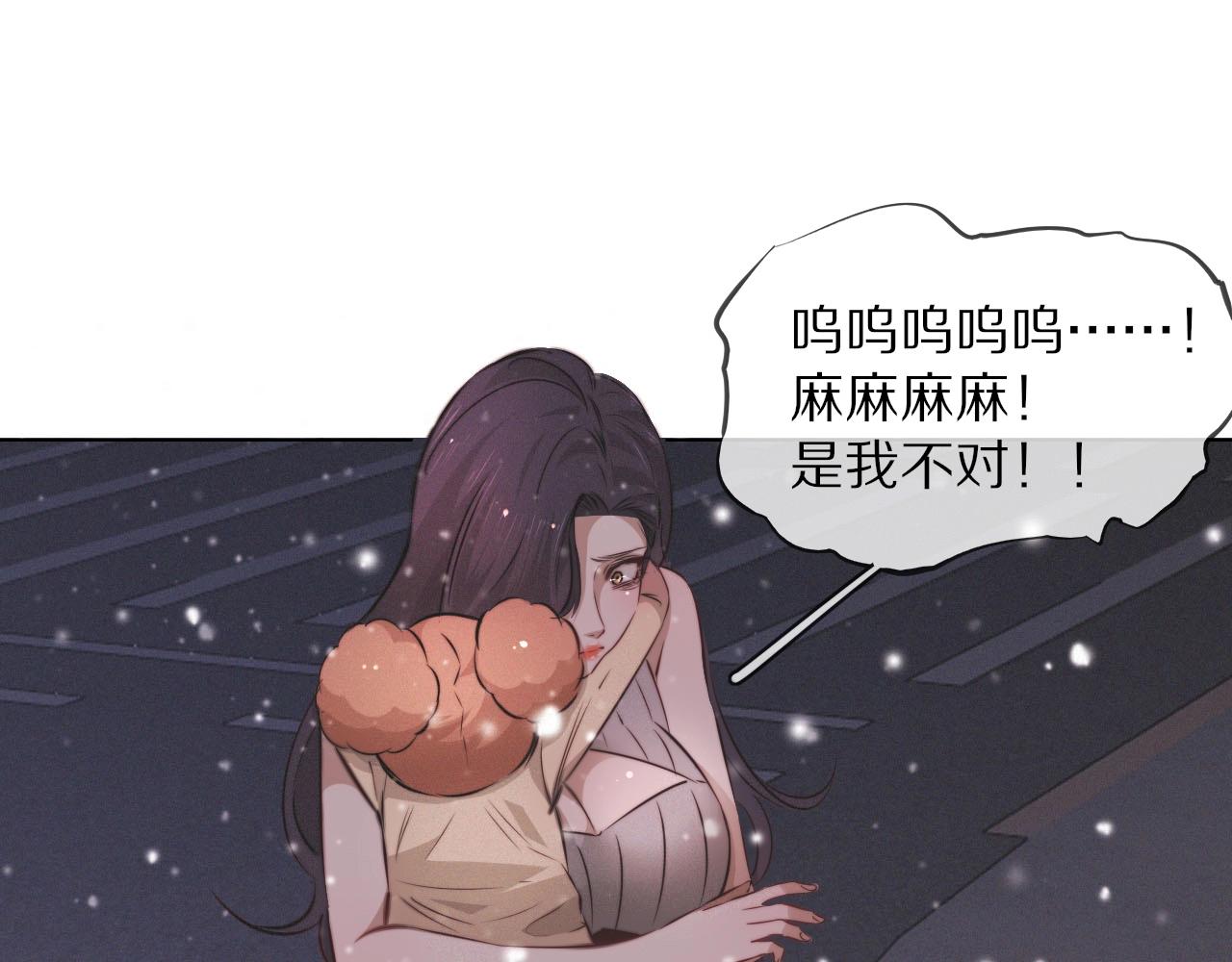 第103话 小苹果的梦境34