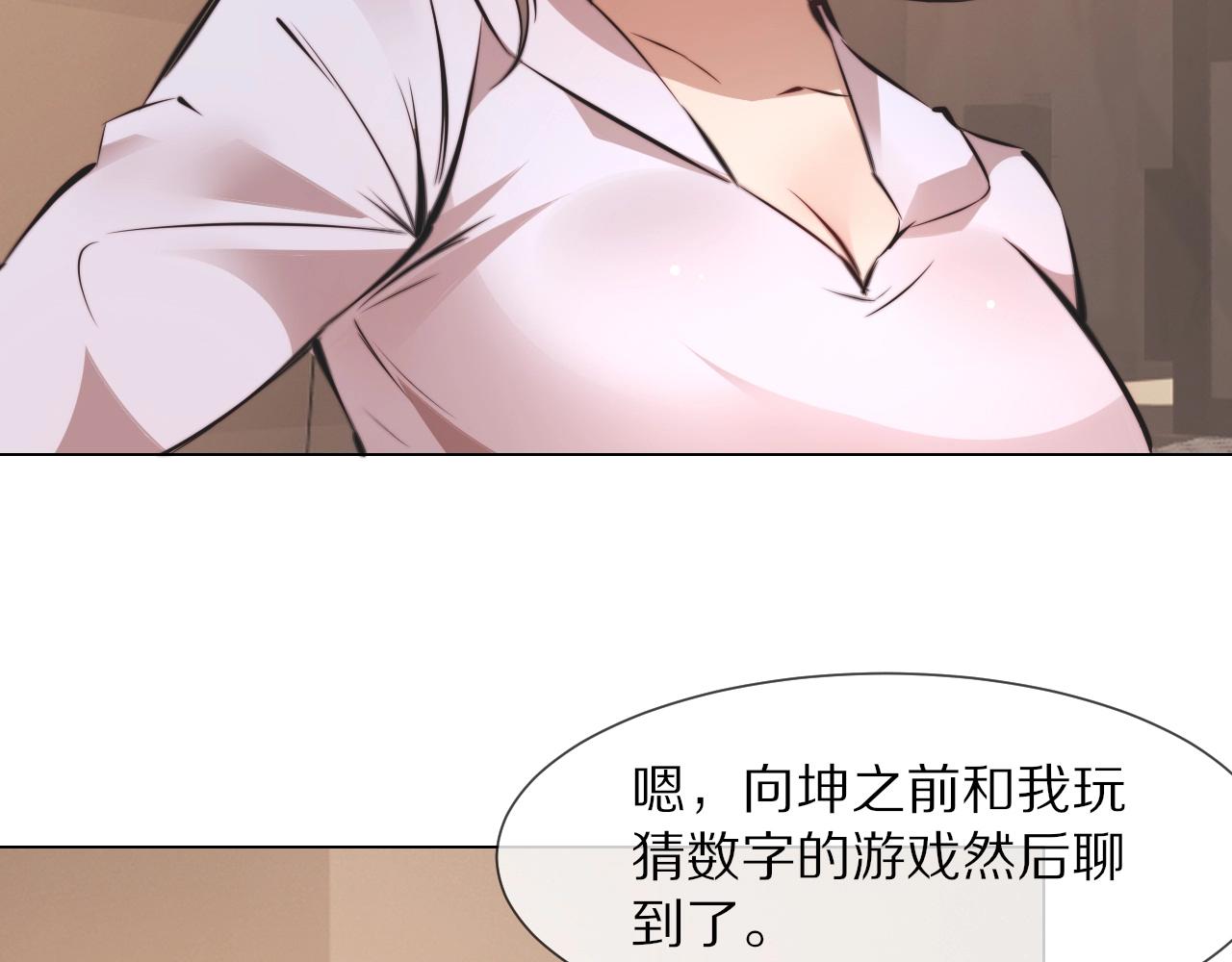 第97话推理学概论55