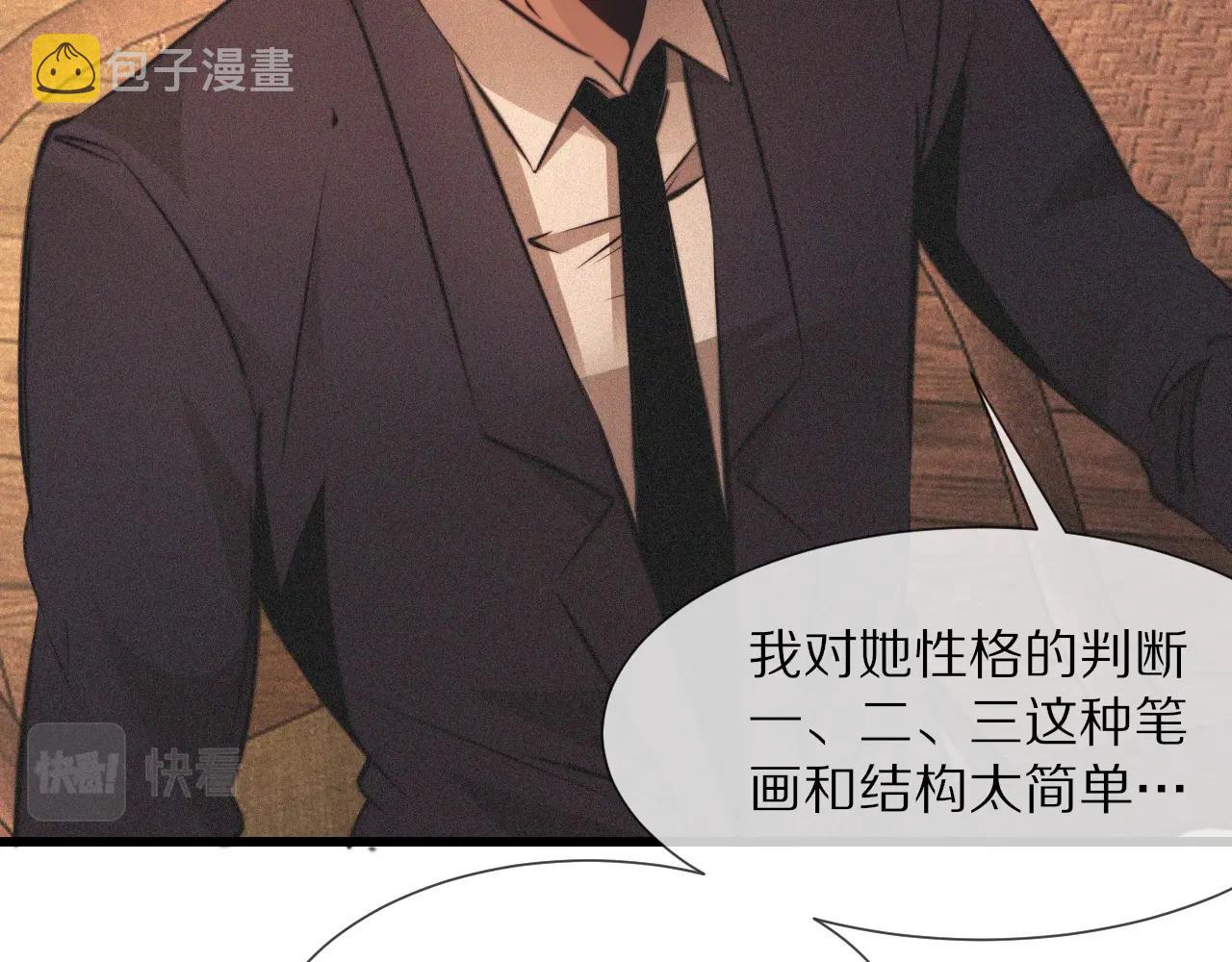 第94话猜对了我就.....20