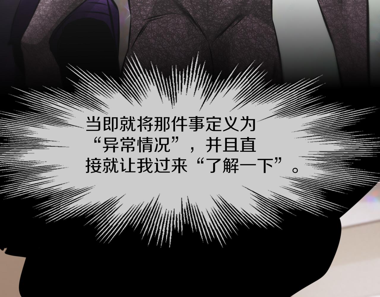 第131话 老夏的试探54