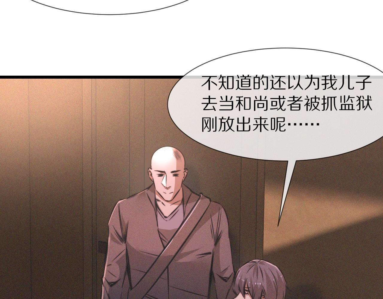 第48话 回去老家43
