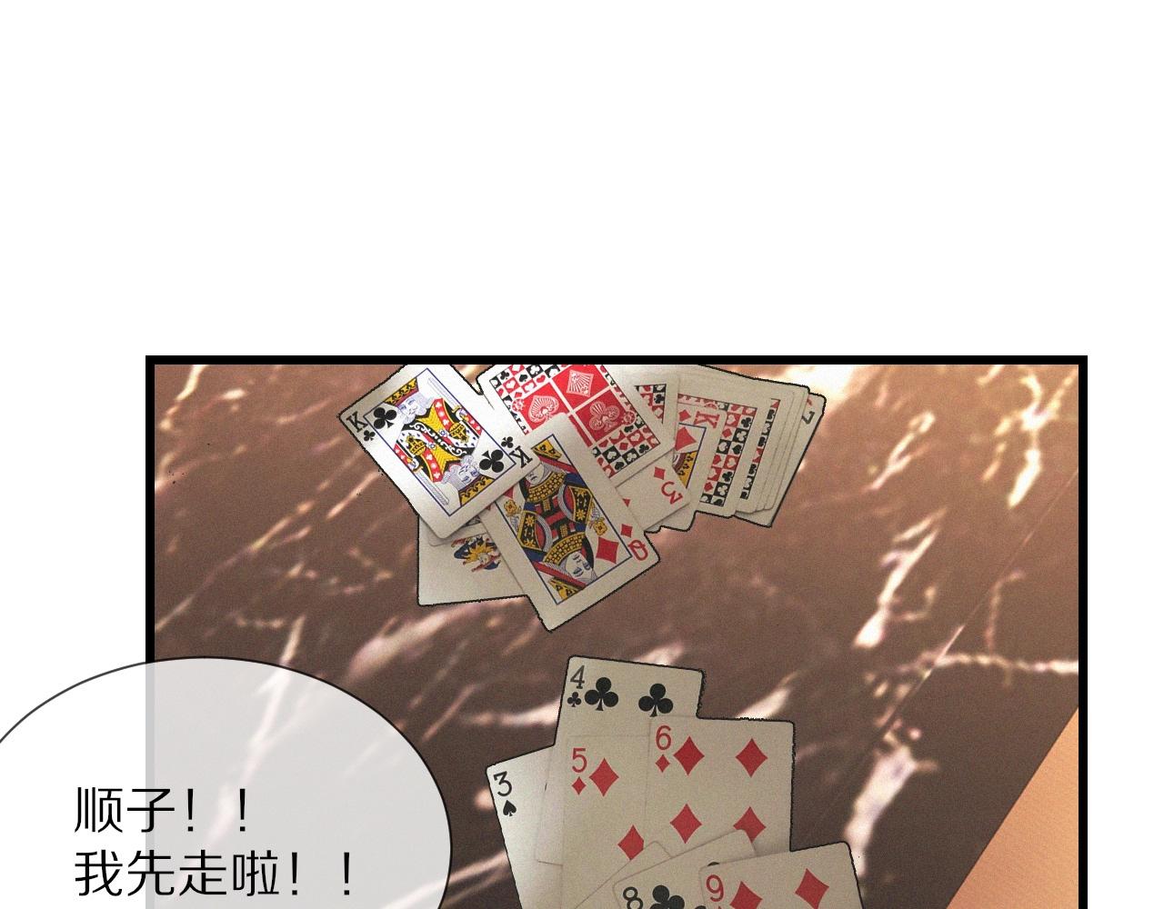 第16话 心理博弈85