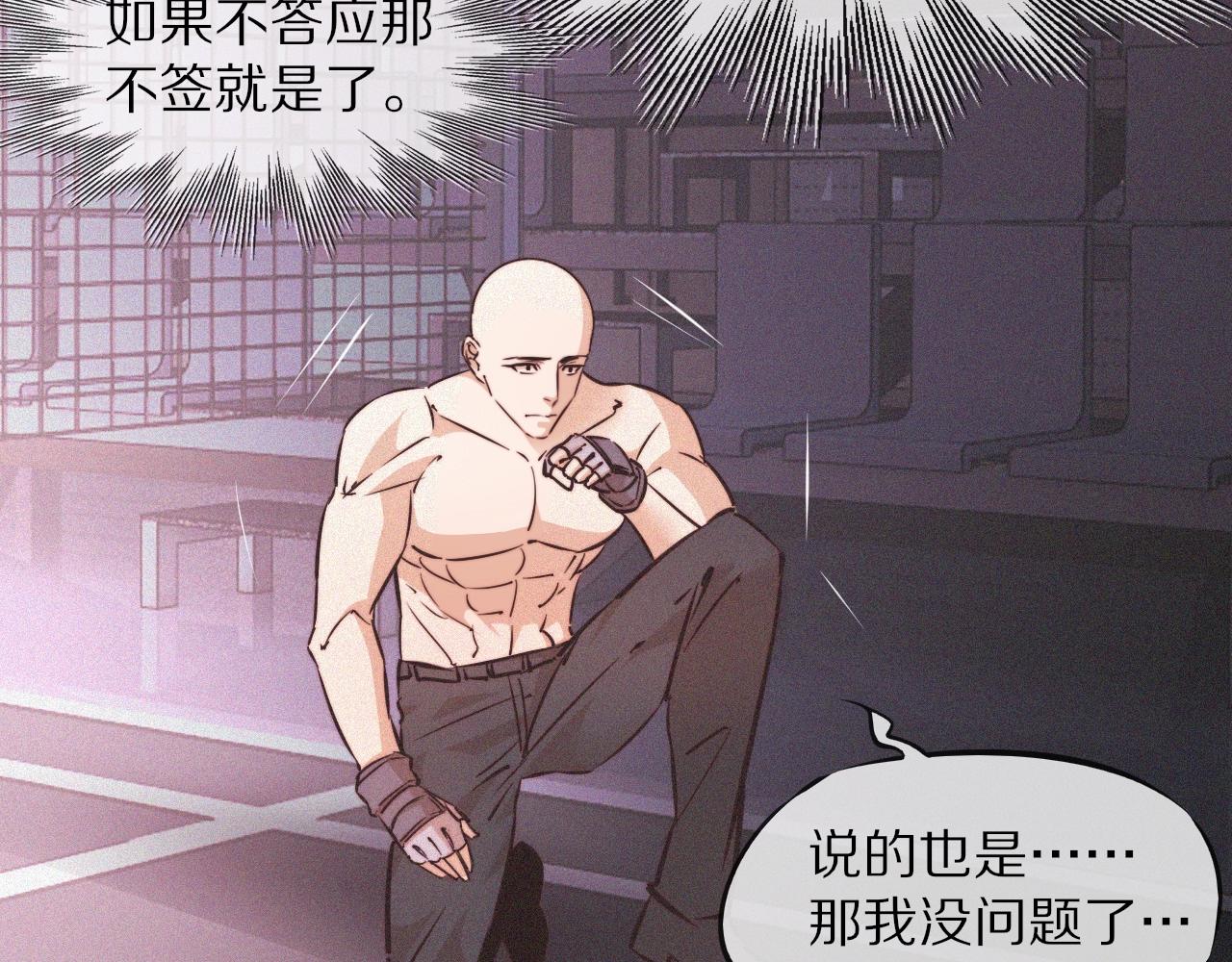 第67话 新概念谈合作49