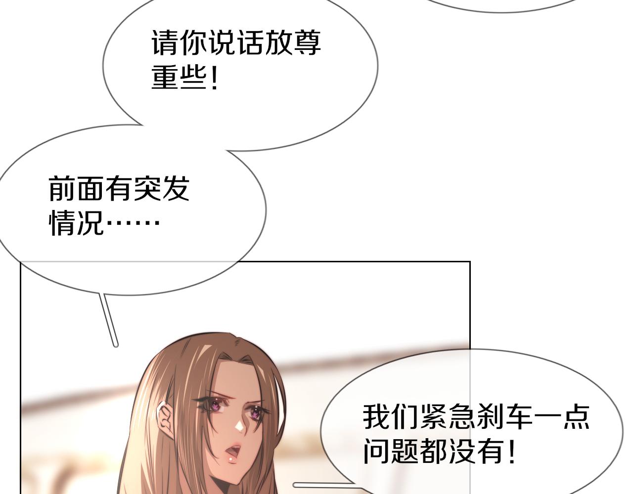 第118话 地头蛇的挑衅35