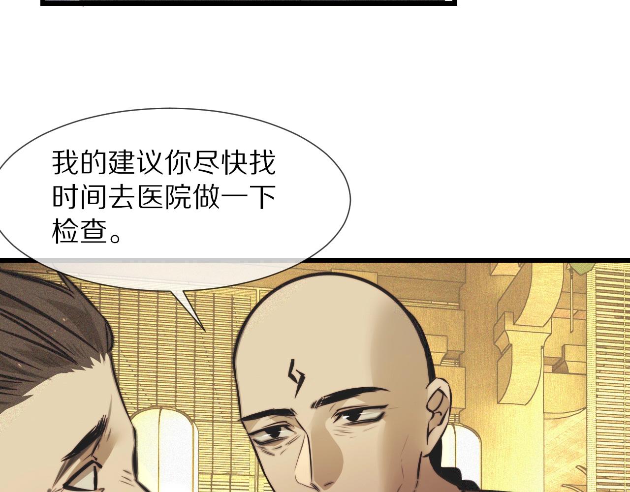 第58话 不要什么事都找道士49