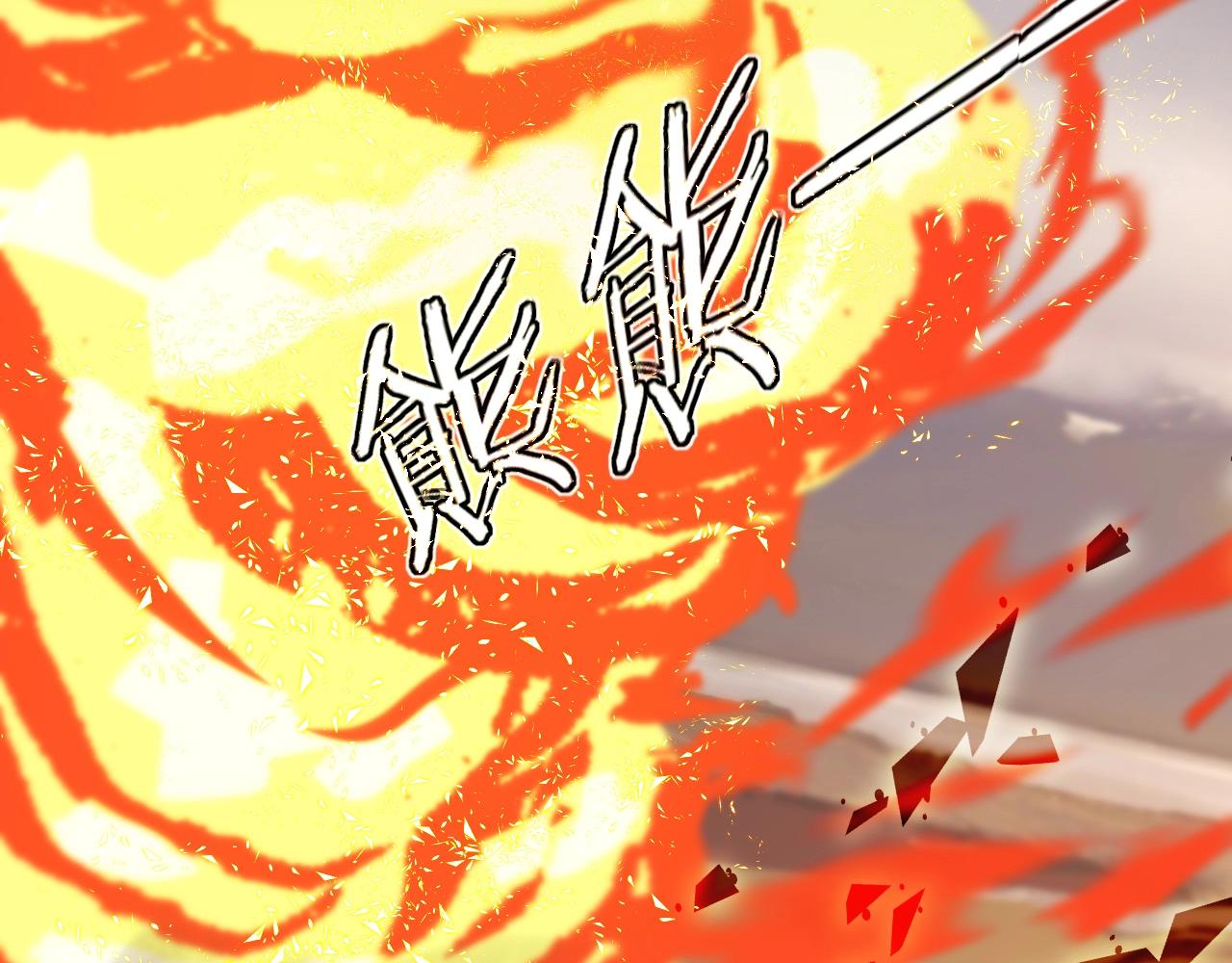 第105话 真男人从不回头看爆炸18