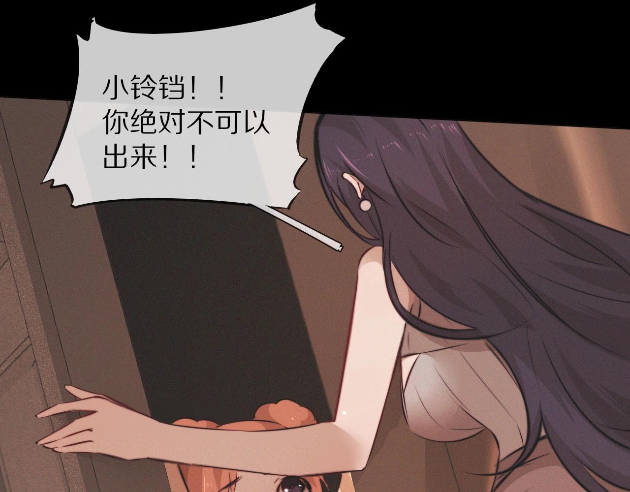 第102话 诗铃的能力进阶？！21