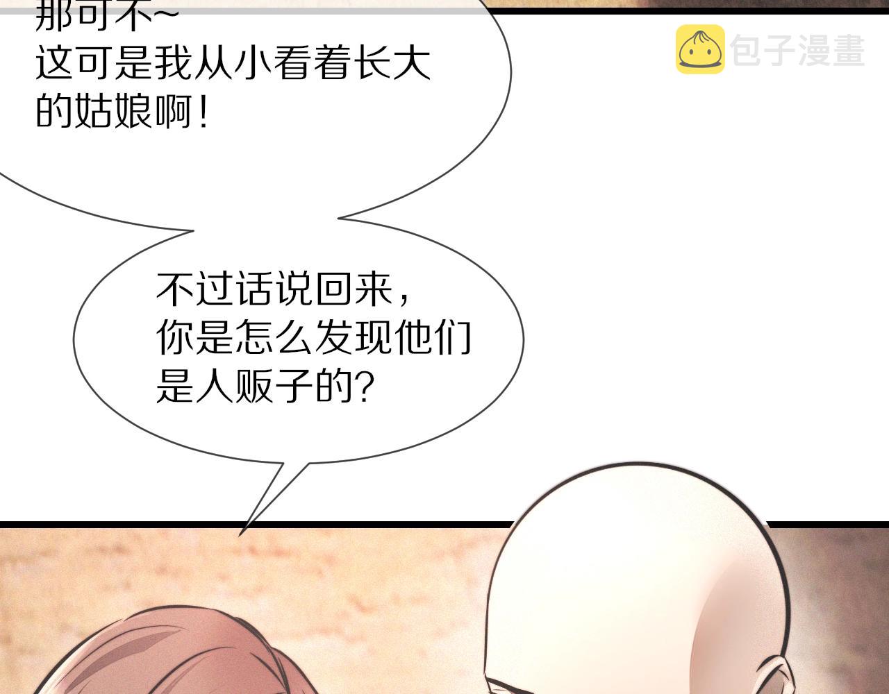 第19话 麻辣兔肉25