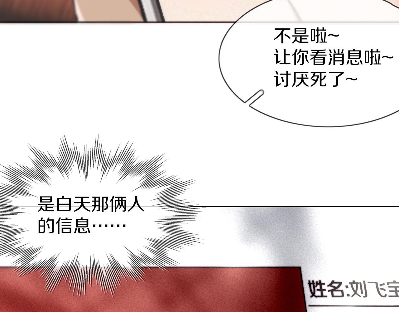 第120话 醉酒的张倩38