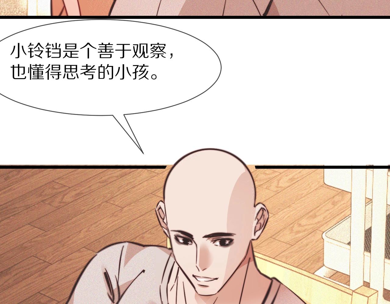 第82话 今晚就别走了33