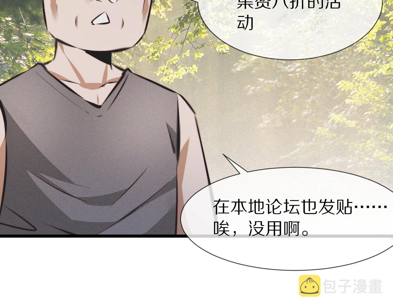 第49话 有一个人前来点菜79