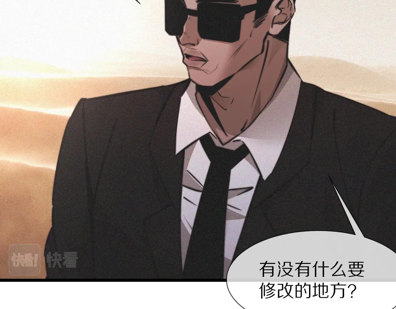 第90话疑似血族的追踪？58