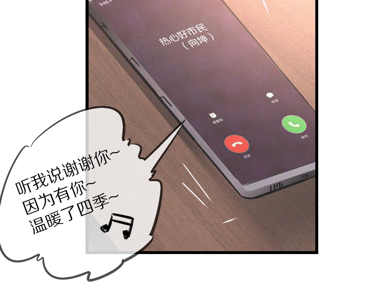 第68话 跟踪尾随77