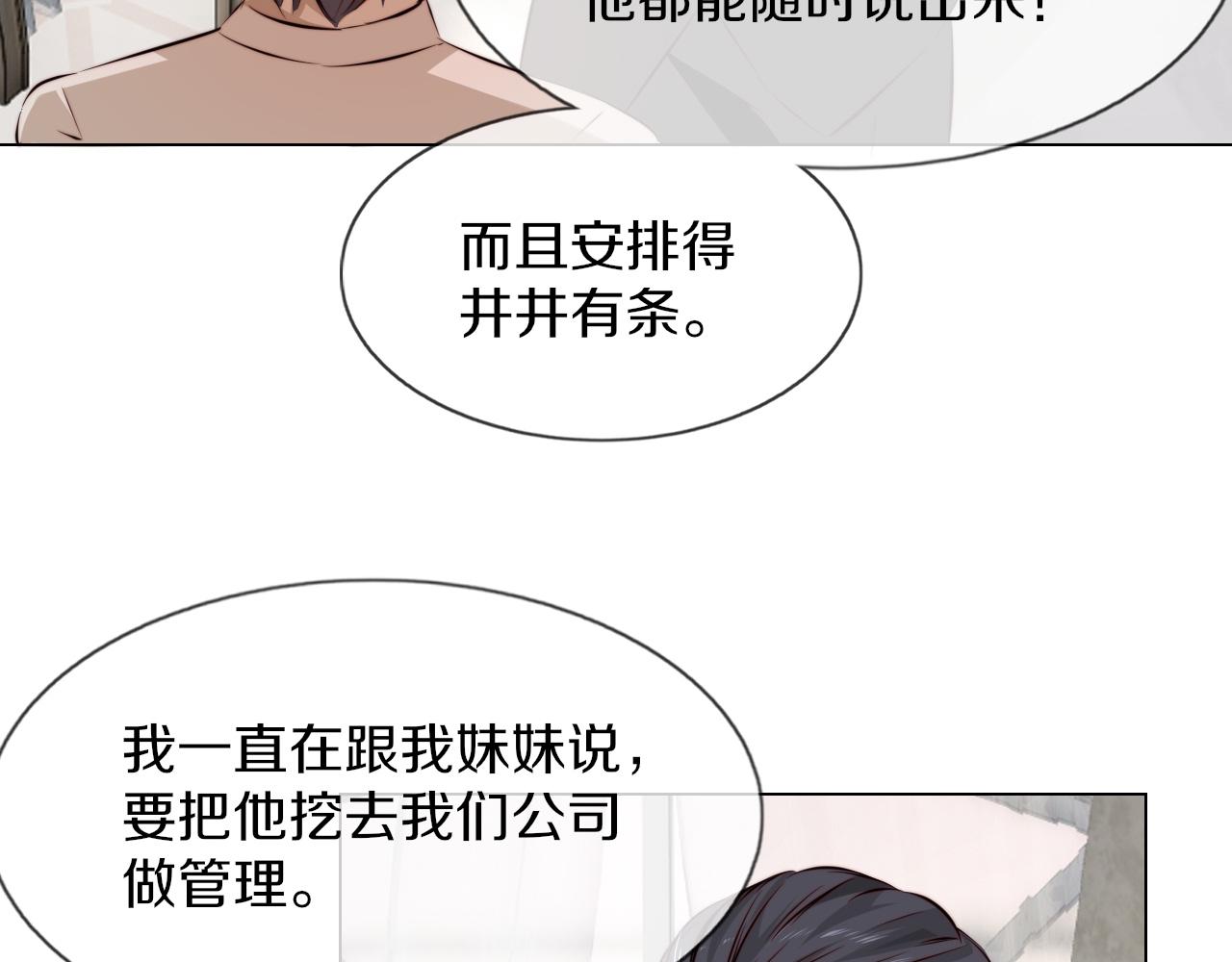第114话 常彬婚礼101
