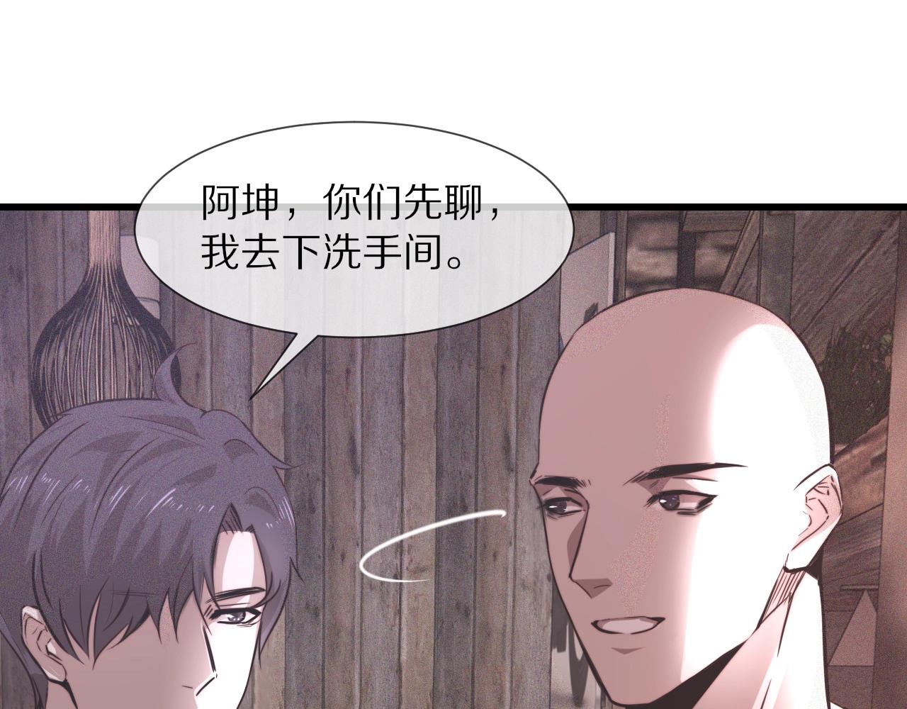 第40话 怎么又是你32