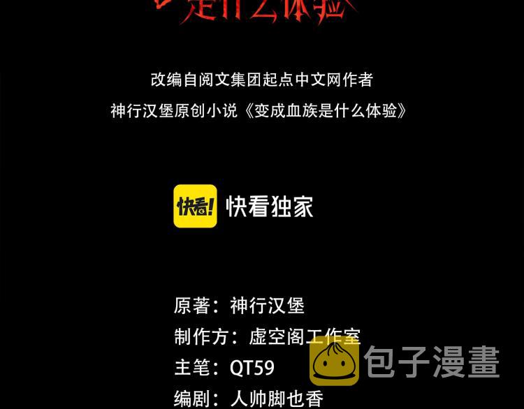 第4话 但是我拒绝2