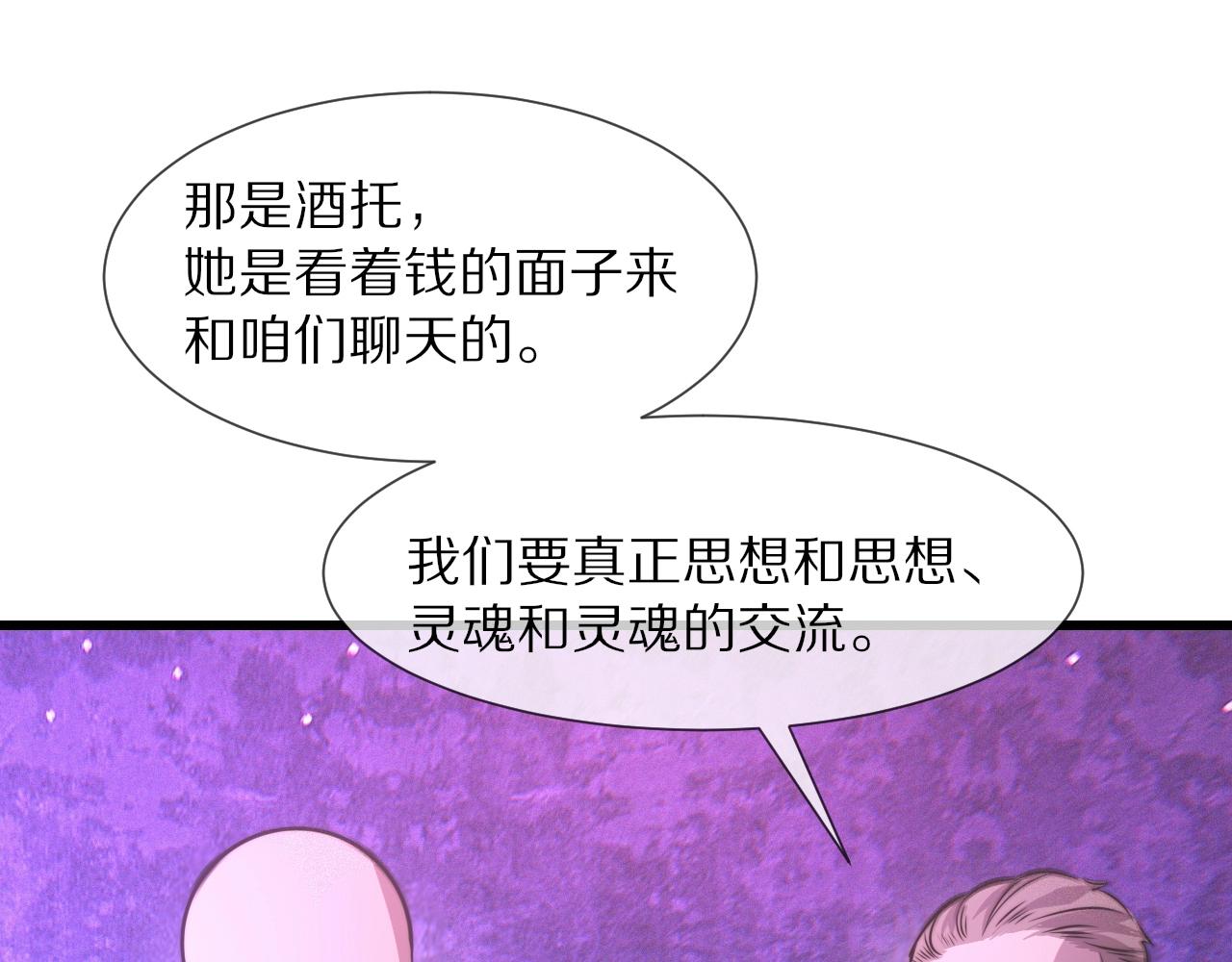 第25话 光头算命32