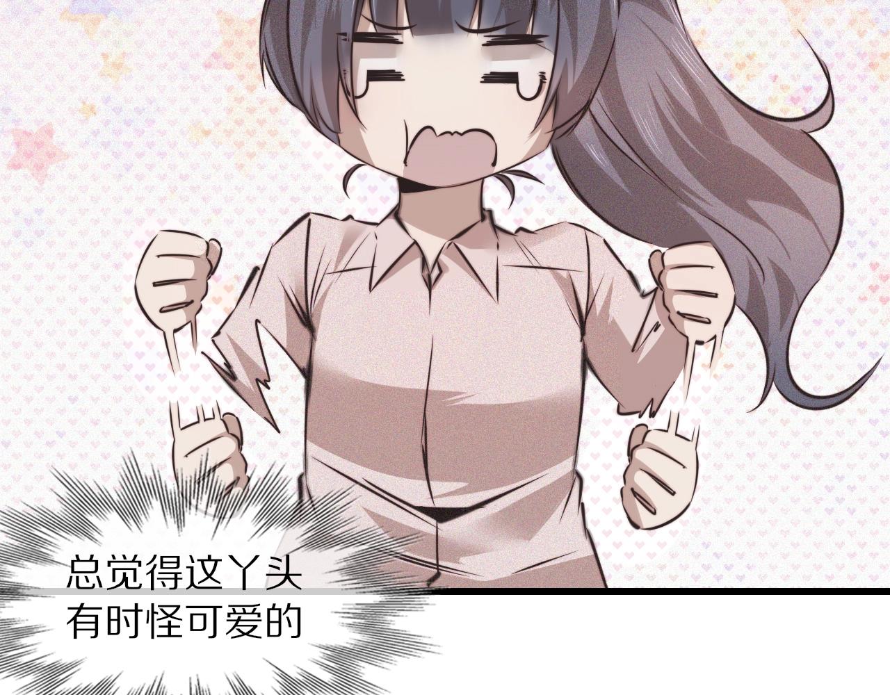 第52话 不爽的老夏17