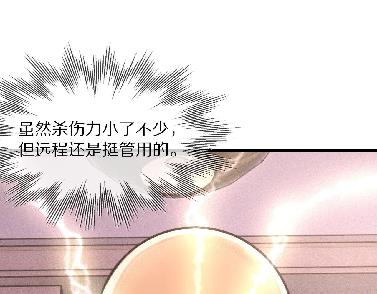 第27话 光头忧郁男11