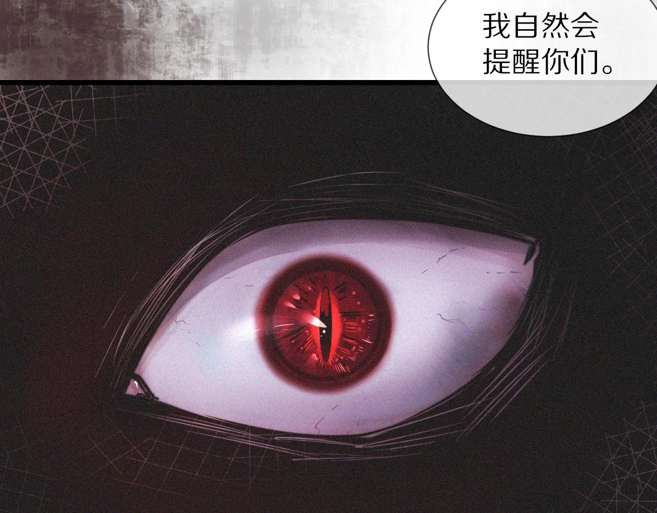 第90话疑似血族的追踪？49