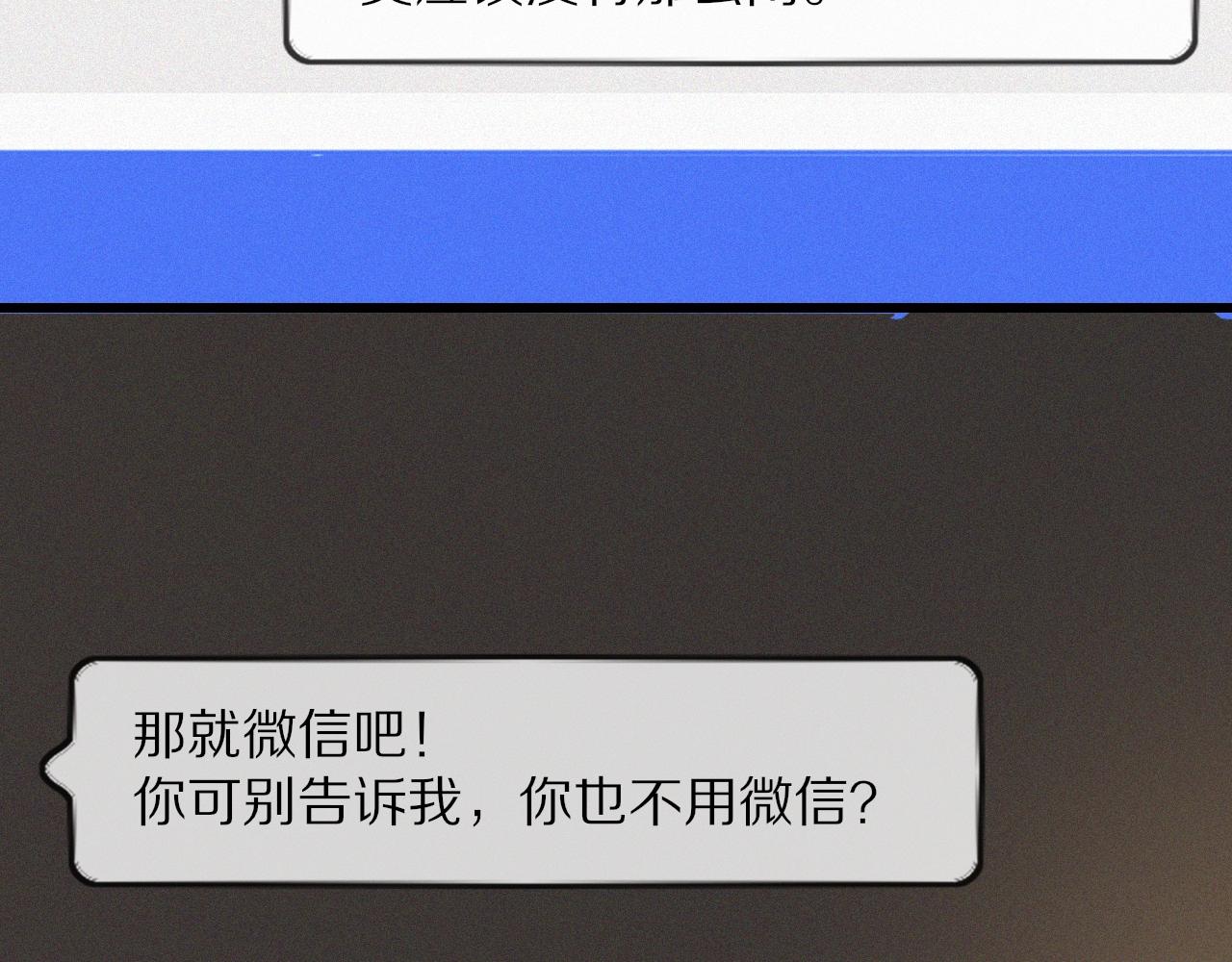 第32话 互相试探99