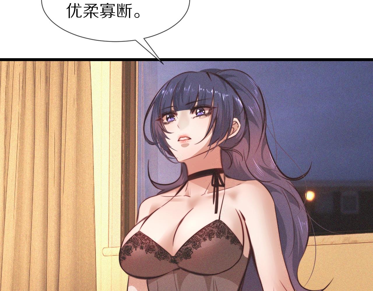 第73话 老夏的脑回路不太正常36