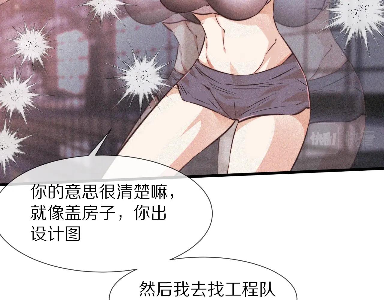 第67话 新概念谈合作18