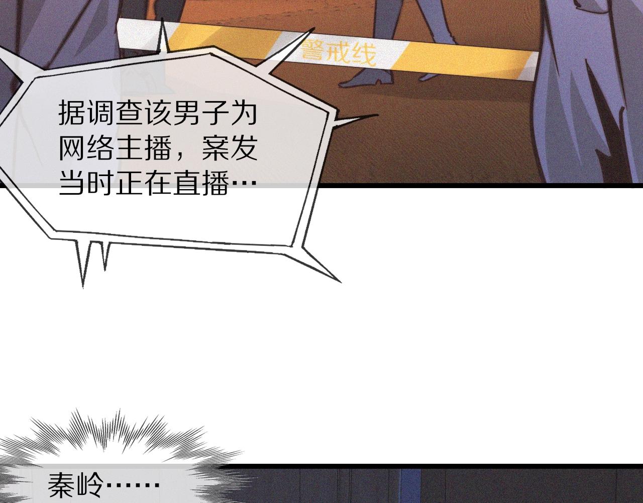 第74话 新的血族？！60